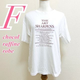 chocol raffine robe - ショコラフィネローブ　半袖カットソー　F　ホワイト　ブラウン　プリント　綿