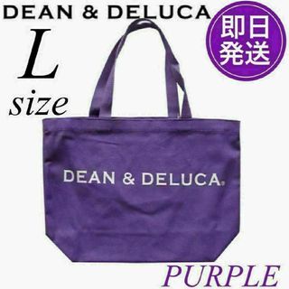 ディーンアンドデルーカ(DEAN & DELUCA)の新品　DEAN&DELUCA ディーンアンドデルーカトートバッグ　Lサイズ(トートバッグ)