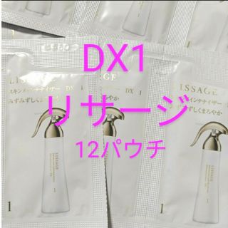 リサージ(LISSAGE)の12パウチ リサージ スキンメインテナイザー DX 1(サンプル/トライアルキット)