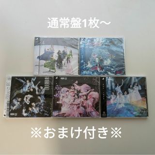 サクラザカフォーティシックス(櫻坂46)の櫻坂46 通常盤１枚＋おまけ付き(アイドルグッズ)