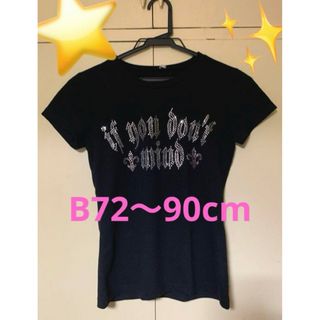 ビジューTシャツ　ブラックTシャツ　ラインストーンTシャツ　韓国　　パレモ(Tシャツ(半袖/袖なし))