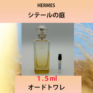 Hermes - 1.5ml HERMES シテールの庭