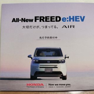 ホンダ(ホンダ)のHONDA    FREEDカタログ(車内アクセサリ)