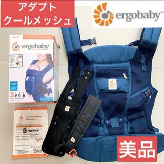 Ergobaby - 【美品】エルゴ アダプト クールエア メッシュ 抱っこ紐　新生児〜OK ブルー