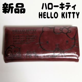 ハローキティ(ハローキティ)の新品 未使用 ハローキティ HelloKitty 長財布 ブラウン(財布)