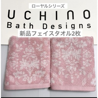 ウチノ(UCHINO)のウチノ　ローヤル　シリーズ　フェイスタオル　2枚　ピンク　タオル　花　ボタニカル(タオル/バス用品)