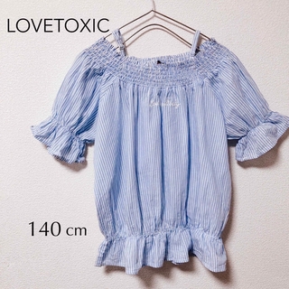 lovetoxic - ラブトキ(LOVETOXIC) ストライプ柄オフショルダーブラウス  140cm