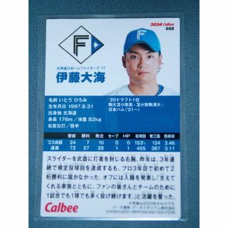 カルビー - プロ野球チップス２０２４第１弾カード未コンプリート