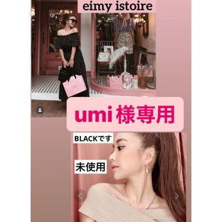 エイミーイストワール(eimy istoire)のeimy istoire エイミーイストワール ドットオフショルダーワンピース(ロングワンピース/マキシワンピース)