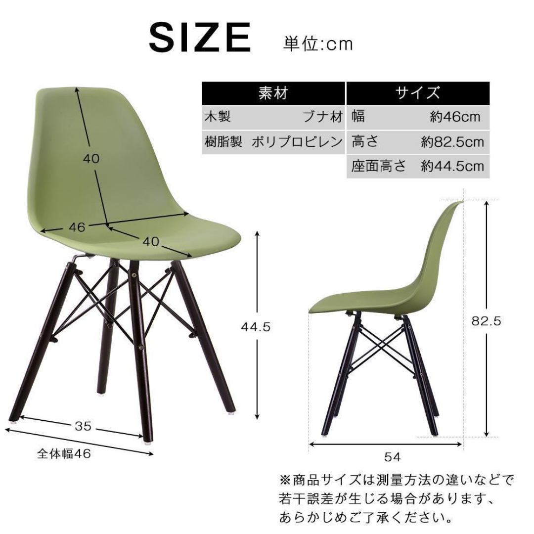 2脚セット【アボカドグリーン座面&ダークブラウン脚】イームズ 2脚セット【アボカドグリーン座面&ダークブラウン脚】イームズ