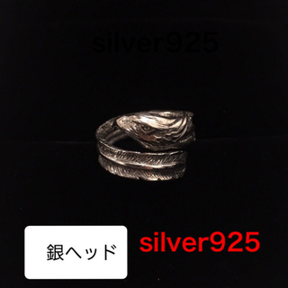 イーグル　鷹　フェザー　silver925 リング　指輪　シルバーリング925(リング(指輪))