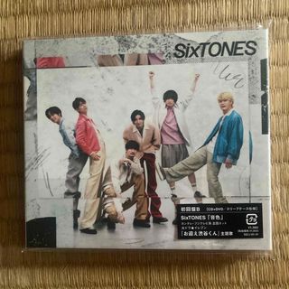 SixTONES