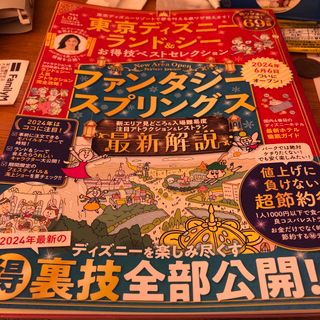 LDK (エル・ディー・ケー) 2024年 07月号 小冊子のみ