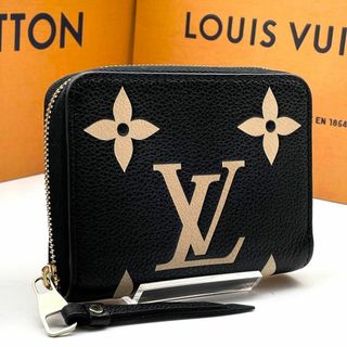 ルイヴィトン(LOUIS VUITTON)の【激レア】ルイヴィトン バイカラー アンプラント ジッピー コインパース(コインケース)