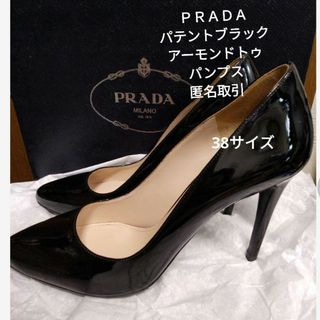 プラダ(PRADA)の6/2特価☆早い者勝ち　PRADA　プラダ  パテントブラック　パンプス 　黒(ハイヒール/パンプス)