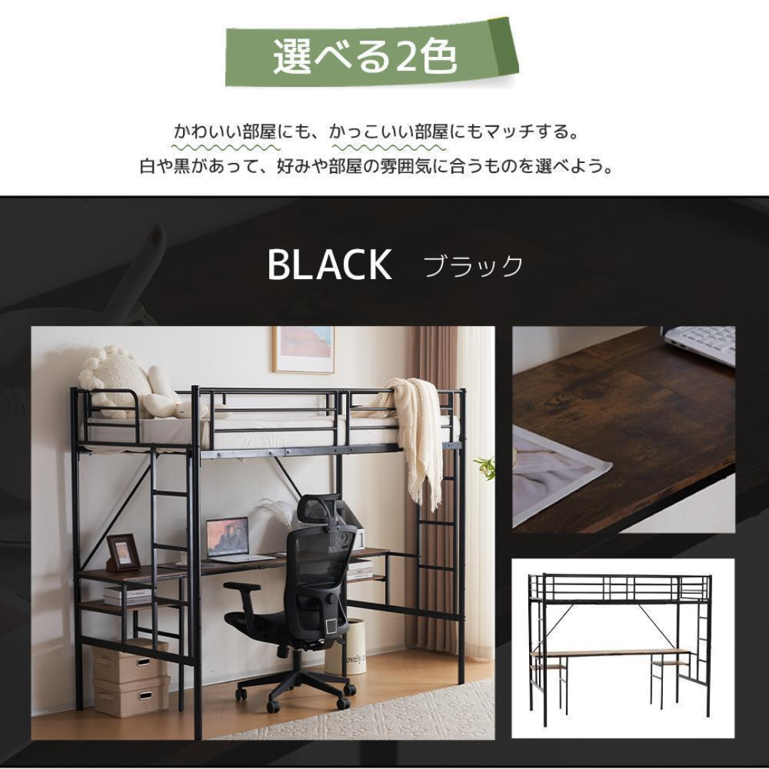 システムベット ロフトベッド コンセント付きデスク付きラック棚 システムベット ロフトベッド コンセント付きデスク付きラック棚