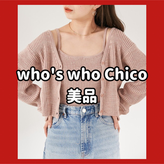 who's who Chico メランジショート丈カーディガン