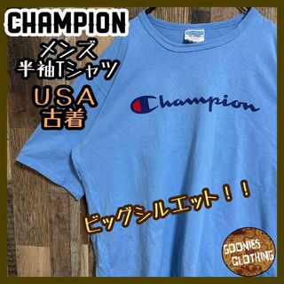 チャンピオン(Champion)のチャンピオン 90s 00s 水色 ロゴ Tシャツ 半袖 XXL USA古着(Tシャツ/カットソー(半袖/袖なし))