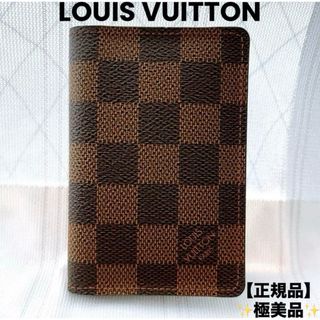 LOUIS VUITTON - LOUISVUITTON　ルイヴィトン　ダミエ　名刺入れ　カードケース　正規品