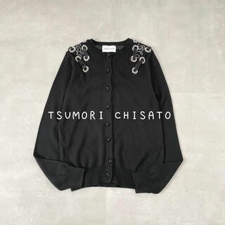 TSUMORI CHISATO - 未使用◇ツモリチサト　シルクカシミヤビーズカーディガン.
