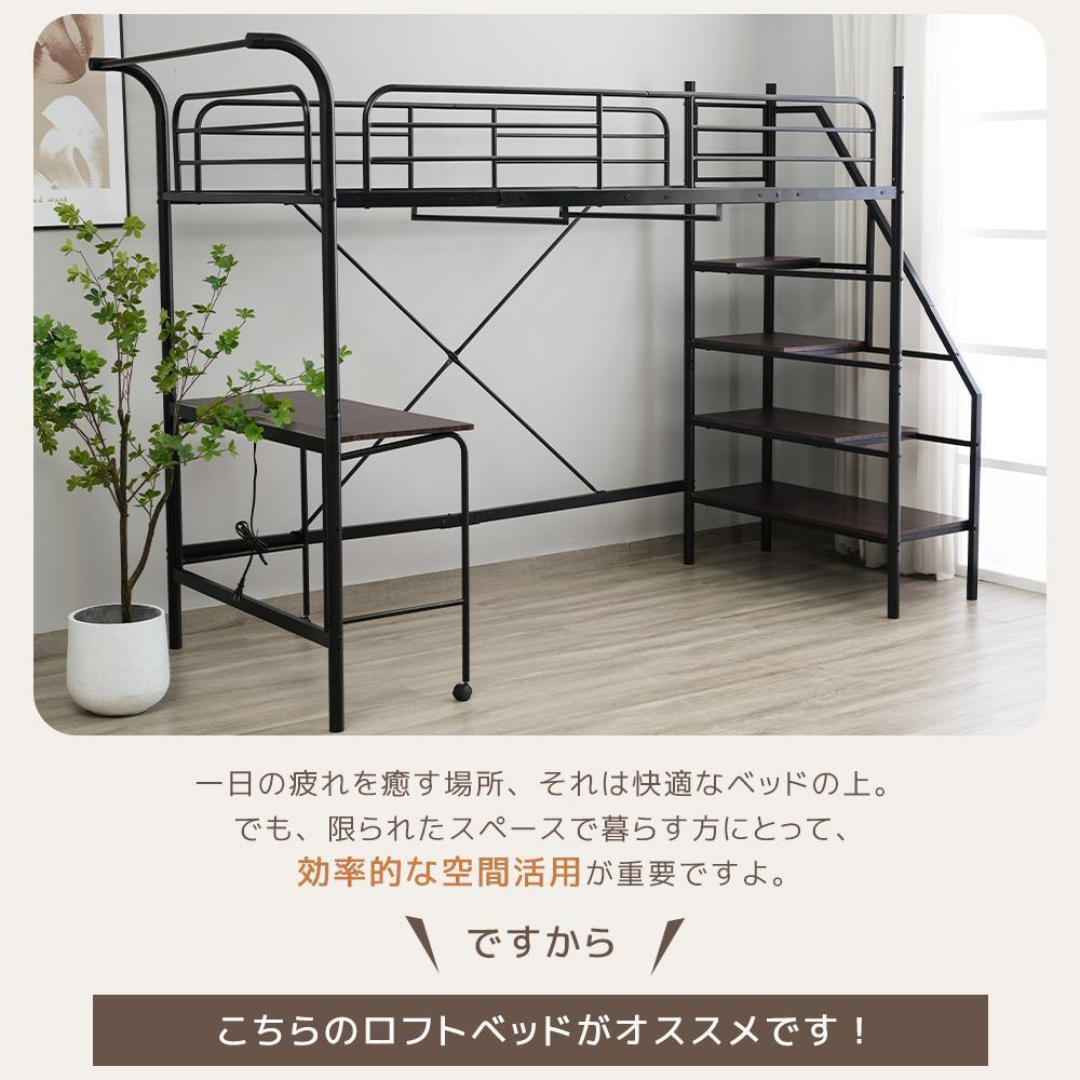 システムベット ロフトベッド シングル デスク付き コンセント システムベット ロフトベッド シングル デスク付き コンセント