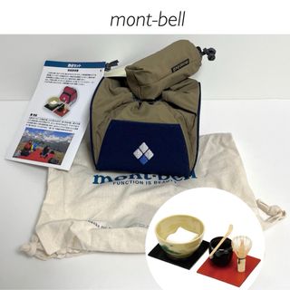 モンベル(mont bell)の【新品タグ付】mont-bell 野点セット 茶道(調理器具)
