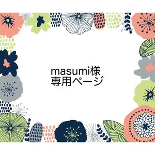 masumi様専用ページ(イヤリング)