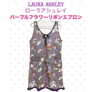 ローラアシュレイ(LAURA ASHLEY)の★新品★ LAURA ASHLEY パープルフラワーリボンエプロン(その他)