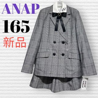 アナップ(ANAP)の新品　卒服　ANAP アナップ　卒業入学式　フォーマルセット　165【匿名配送】(ドレス/フォーマル)