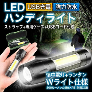 LED ハンドライト ワークライト フラッシュライト ケース付き 作業灯 充電式(ライト/ランタン)
