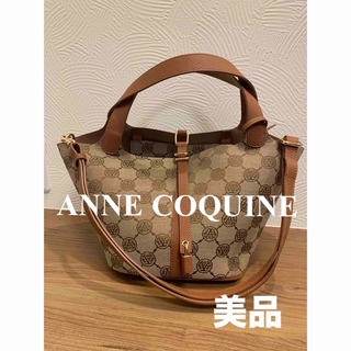AnneCoquine - ANNE COQUINE 2way  ハンドバッグ  ショルダーバッグ　美品
