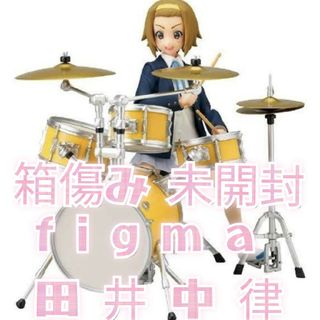 GOOD SMILE COMPANY - 【箱傷み、未開封 】けいおん figma 田井中律