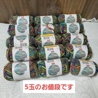 ダイソー(DAISO)の【ダイソー】 極太 マルチカラー 毛100% 森林 5玉③(生地/糸)