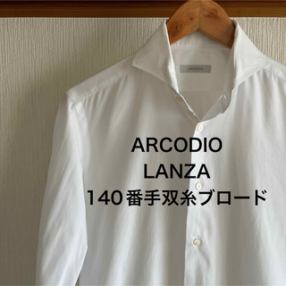 ARCODIO LANZA 140番手双糸ブロードホワイト_リンクルレジスタント(シャツ)
