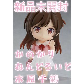 グッドスマイルカンパニー(GOOD SMILE COMPANY)の新品未開封 彼女、お借りします ねんどろいど 水原千鶴(アメコミ)