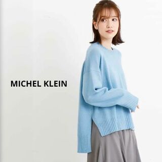 MK MICHEL KLEIN - エムケーミッシェルクラン　ボートネックカラーニット/洗える　ブルー.