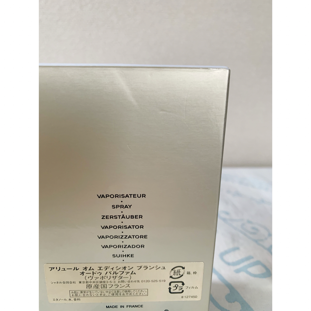 CHANEL】アリュール オム エディシオン ブランシュ CHANEL】アリュール オム エディシオン ブランシュ