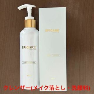 SPICARE V3 VSPIC C-LINE クレンザー 新品未開封