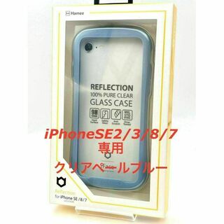 ハミィ(Hamee)のiPhoneSE2/3/8/7専用 iFace Reflectionペールブルー(iPhoneケース)