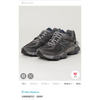 ニューバランス(New Balance)のニューバランス9060 グレイ　27センチ(スニーカー)