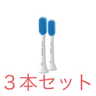 フィリップス(PHILIPS)の電動歯ブラシ　舌磨きブラシ３本セット(電動歯ブラシ)