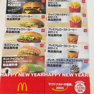 マクドナルド - マクドナルド 商品無料券 福袋 2024 クーポン