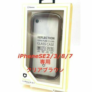 ハミィ(Hamee)のiPhoneSE2/3/8/7専用 iFaceReflectionクリアブラウン(iPhoneケース)