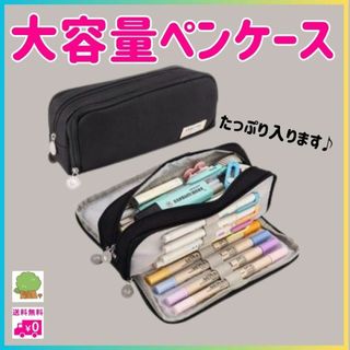 ペンケース 筆箱 大容量 仕切り 無地 チャック 黒 ブラック 多機能 文房具 (ペンケース/筆箱)