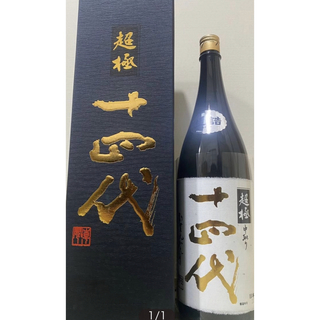 ジュウヨンダイ(十四代)の十四代　超極　純米大吟醸　2024.05 (日本酒)