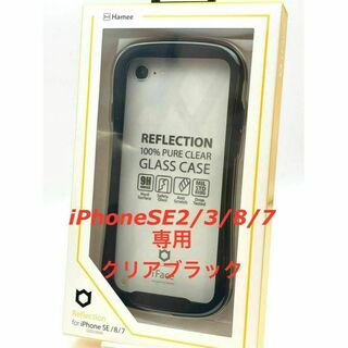 ハミィ(Hamee)のiPhoneSE2/3/8/7専用iFaceReflectionクリアブラック(iPhoneケース)