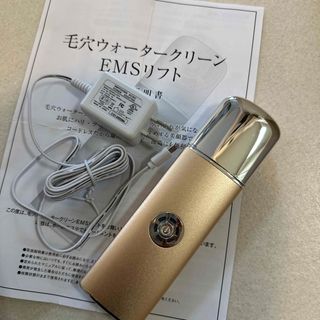 イームス(EMS)の毛穴ウォータークリーン EMSリフト(フェイスケア/美顔器)