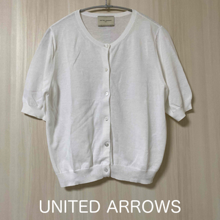 ユナイテッドアローズ(UNITED ARROWS)のユナイテッドアローズ  ハイツイストコットン ショートスリーブ カーディガン(カーディガン)