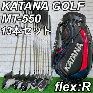 カタナ(KATANA)の【超豪華】カタナゴルフ　ゴルフセット　MT-550 13本セット　ヘッドカバー付(クラブ)
