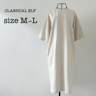 Classical Elf. - 【CLASSICAL ELF】カジュアル　ロングワンピース　半袖　シンプル　ML